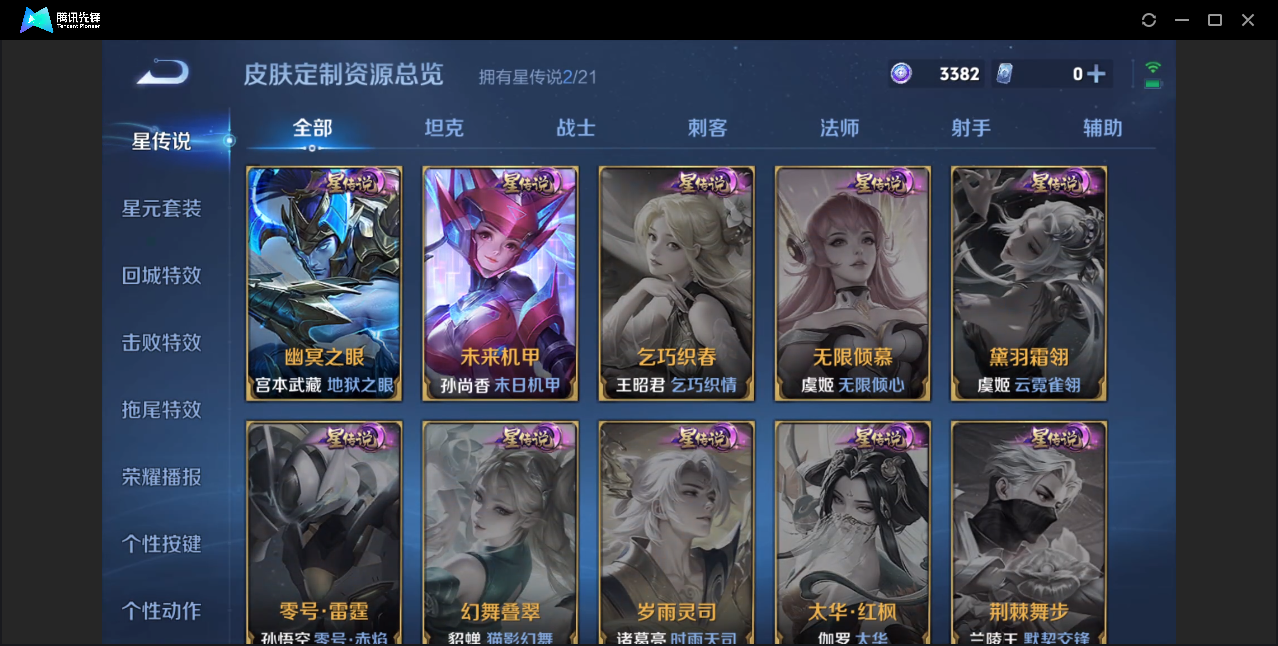 WZZM3235971王者荣耀账号详情图19