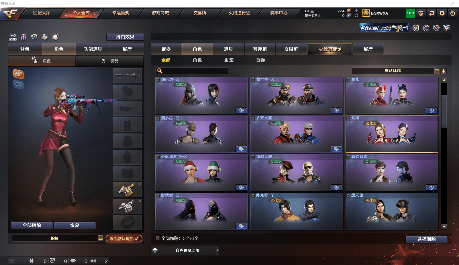 CFCMW371608穿越火线账号详情图17 CFCMW371608穿越火线账号详情图17