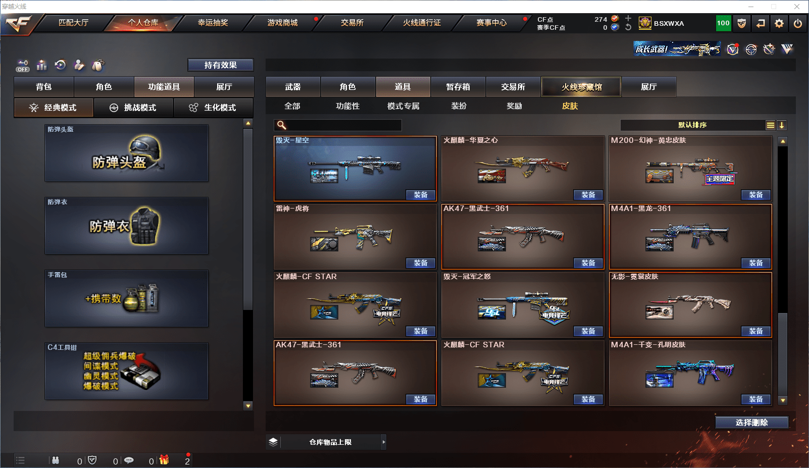 CFCMW371608穿越火线账号详情图24 CFCMW371608穿越火线账号详情图24