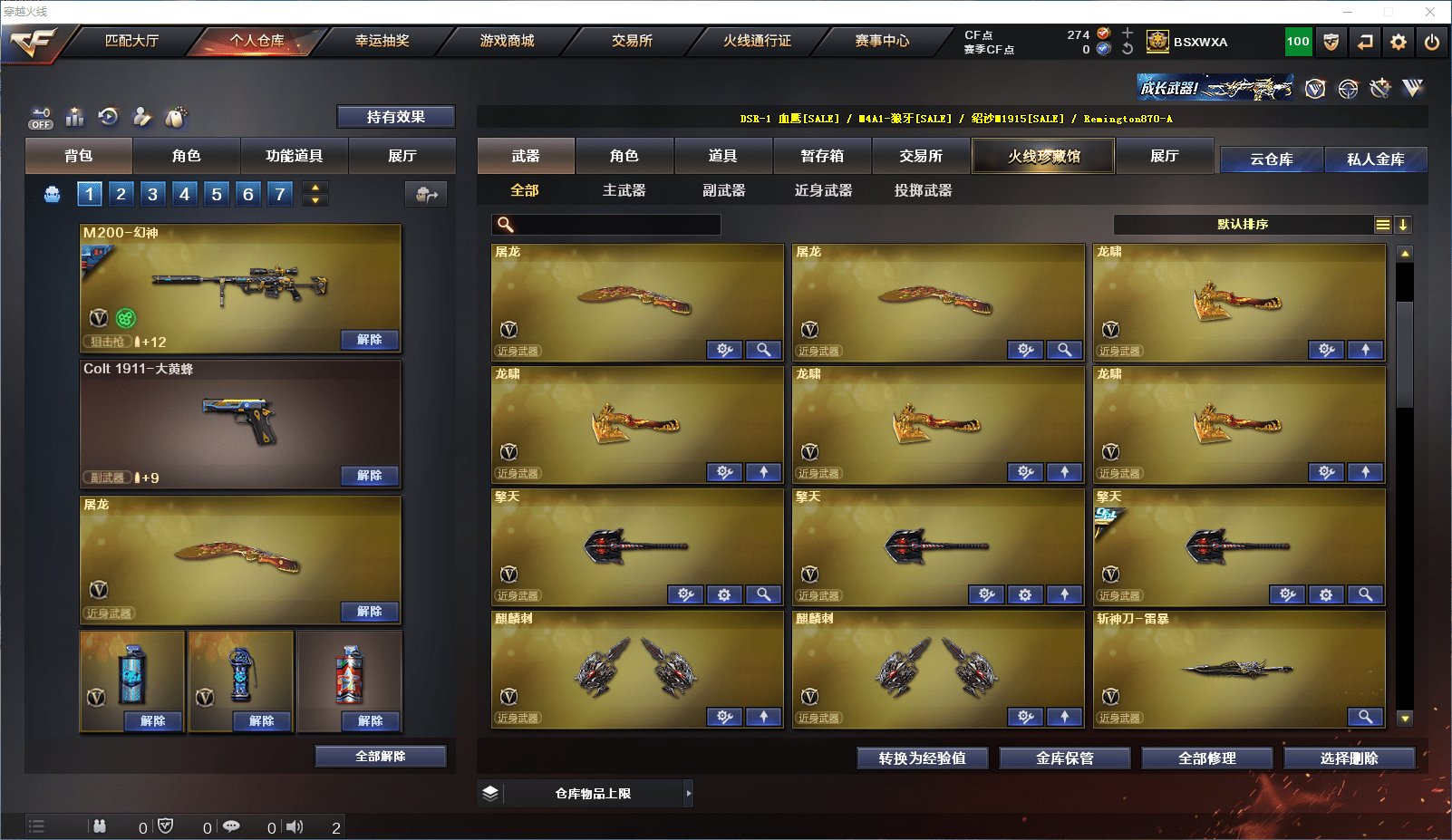 CFCMW371608穿越火线账号详情图8 CFCMW371608穿越火线账号详情图8