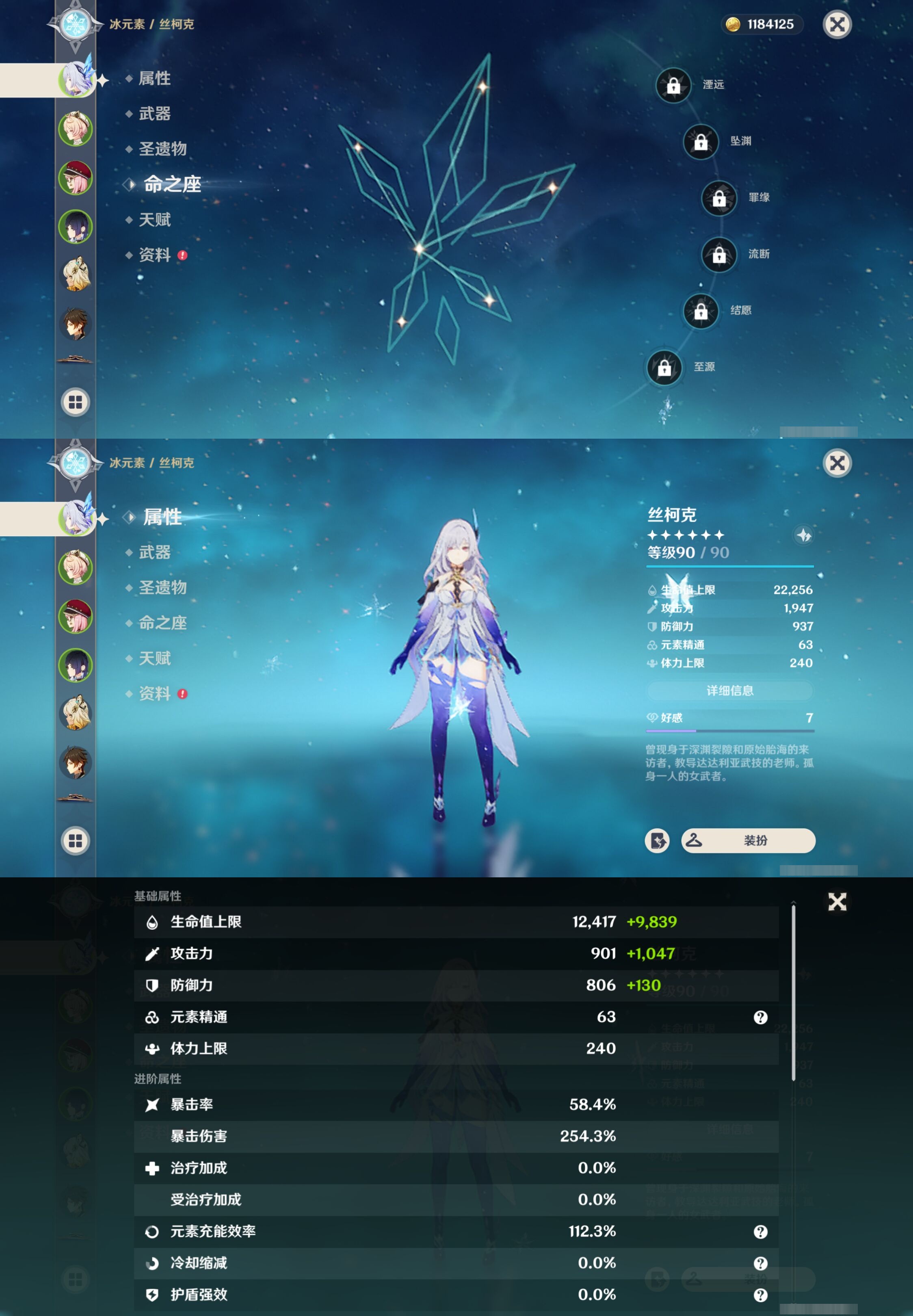 YSMK38763原神账号详情图9