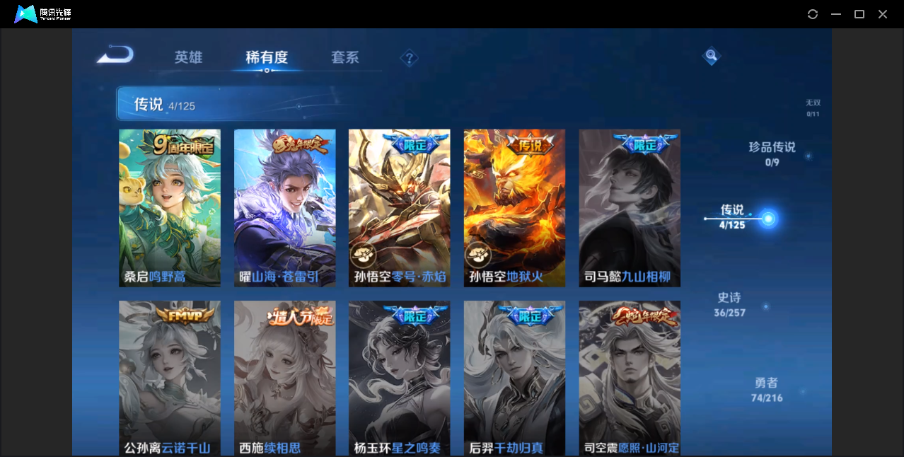 WZZM3235931王者荣耀账号详情图5