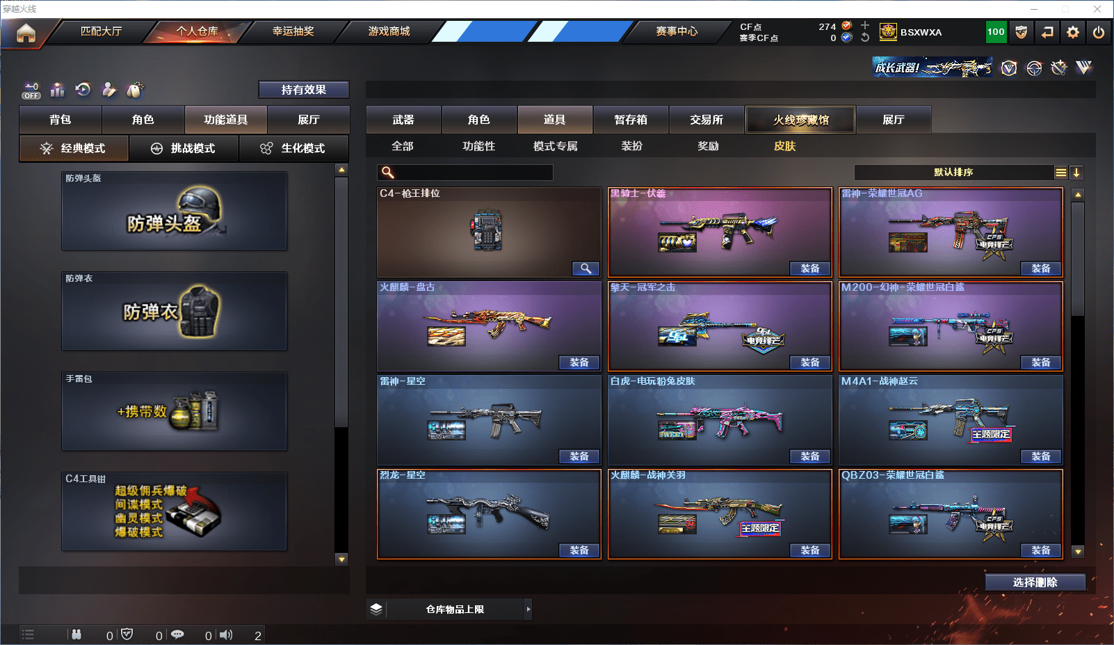 CFCMW371608穿越火线账号详情图22 CFCMW371608穿越火线账号详情图22