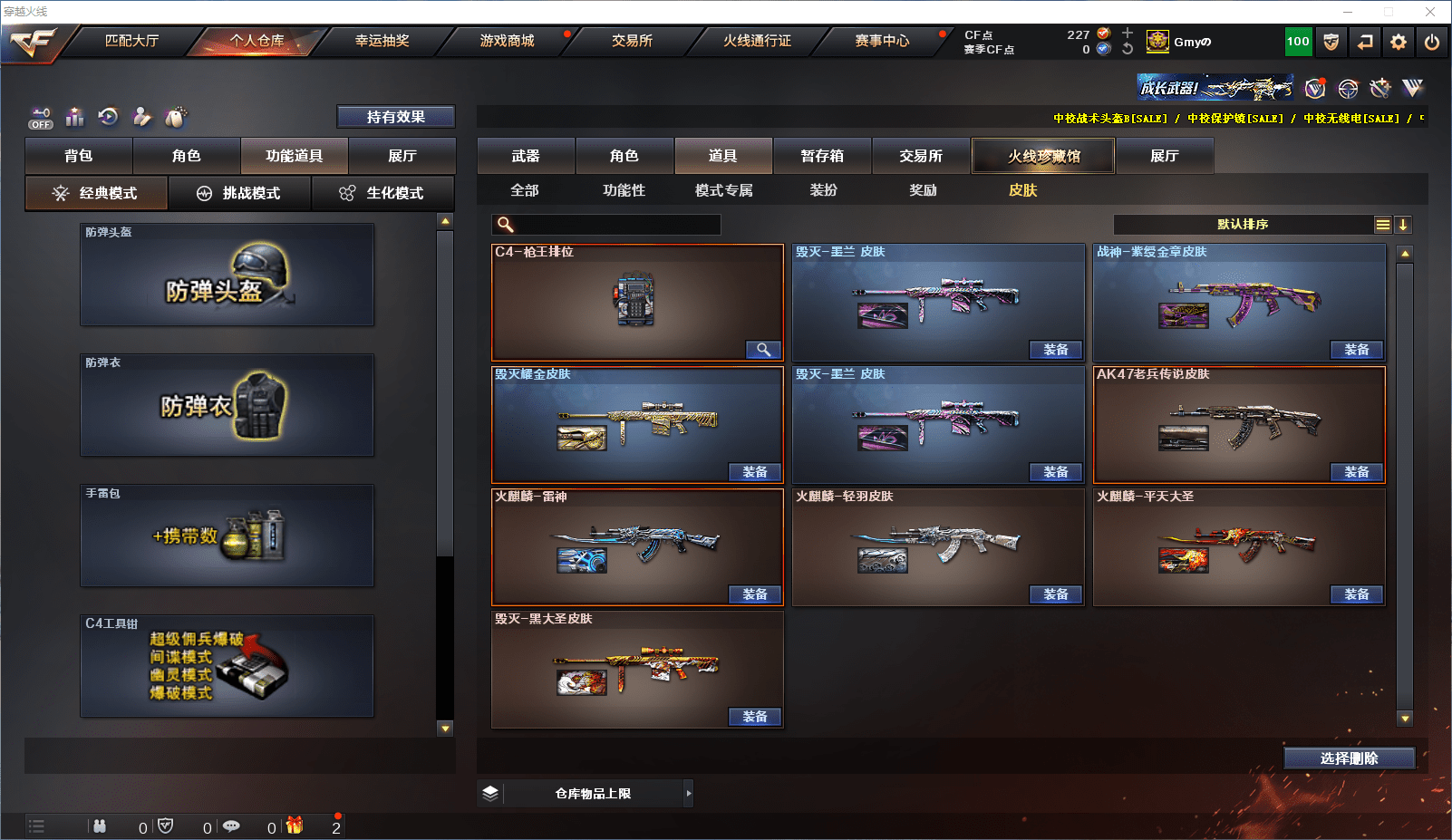 CFCMW371607穿越火线账号详情图15 CFCMW371607穿越火线账号详情图15