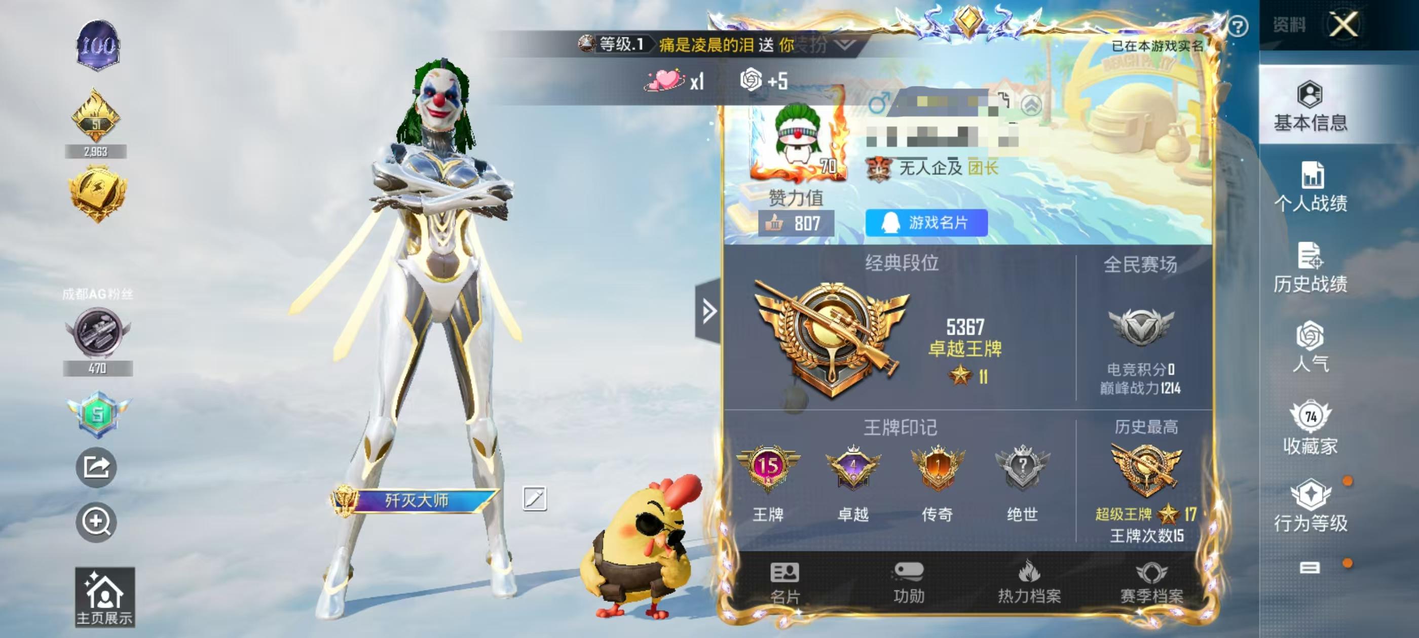 HPSJ3307490和平精英账号详情图2