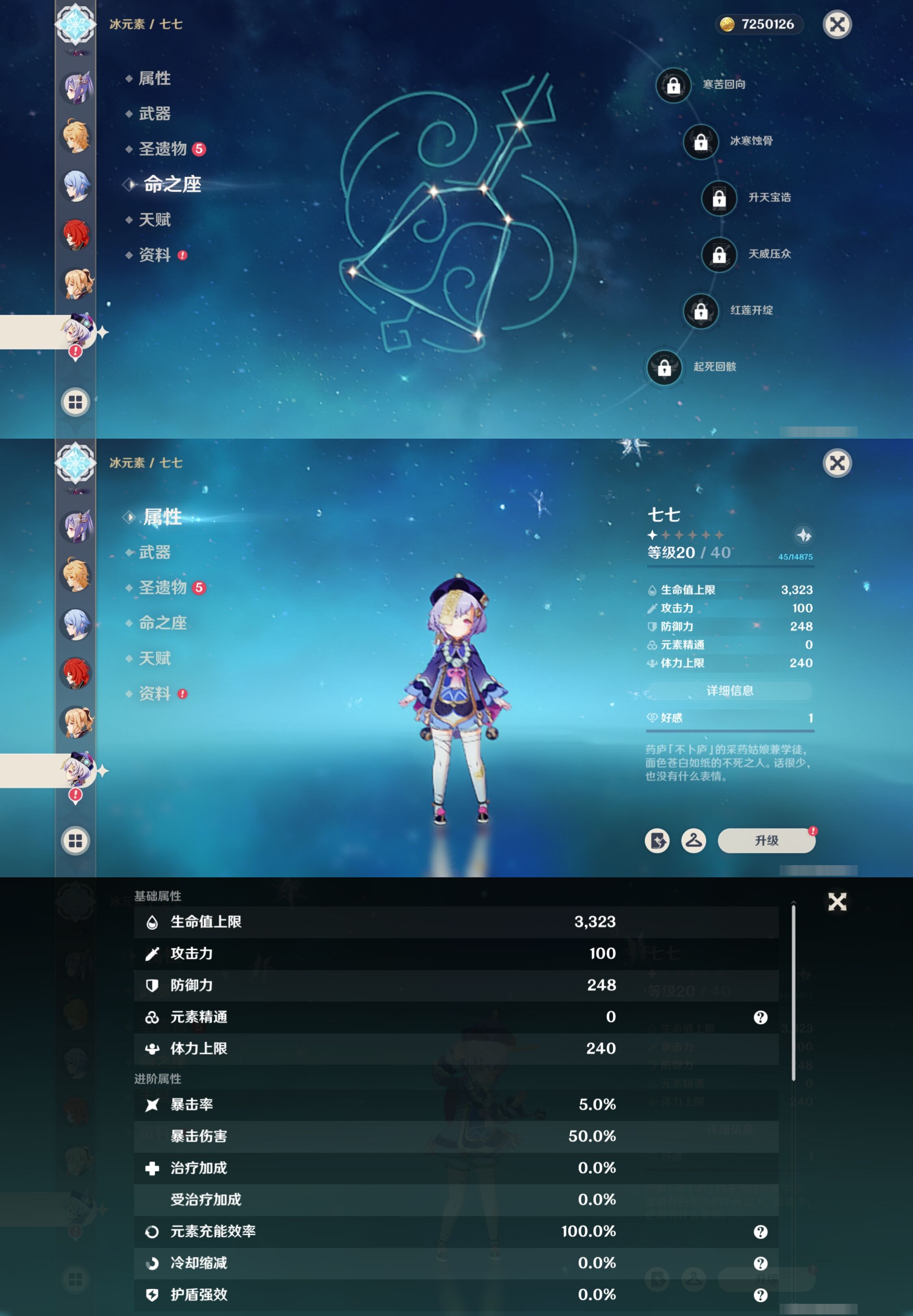 YSMK38755原神账号详情图18
