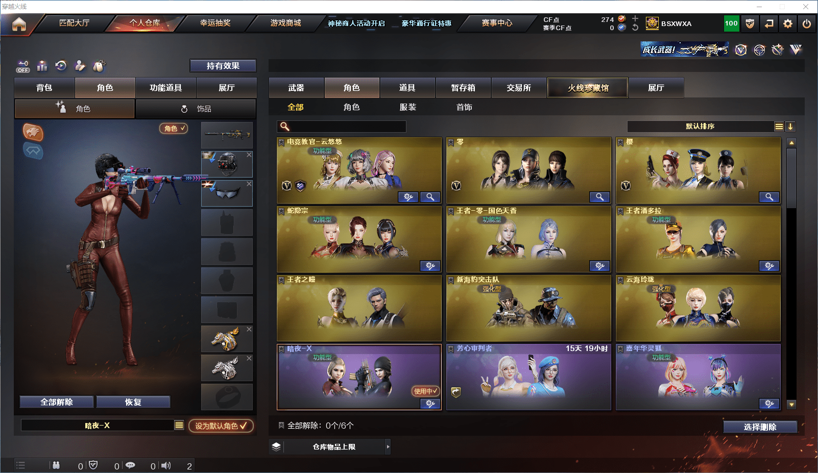 CFCMW371608穿越火线账号详情图16 CFCMW371608穿越火线账号详情图16