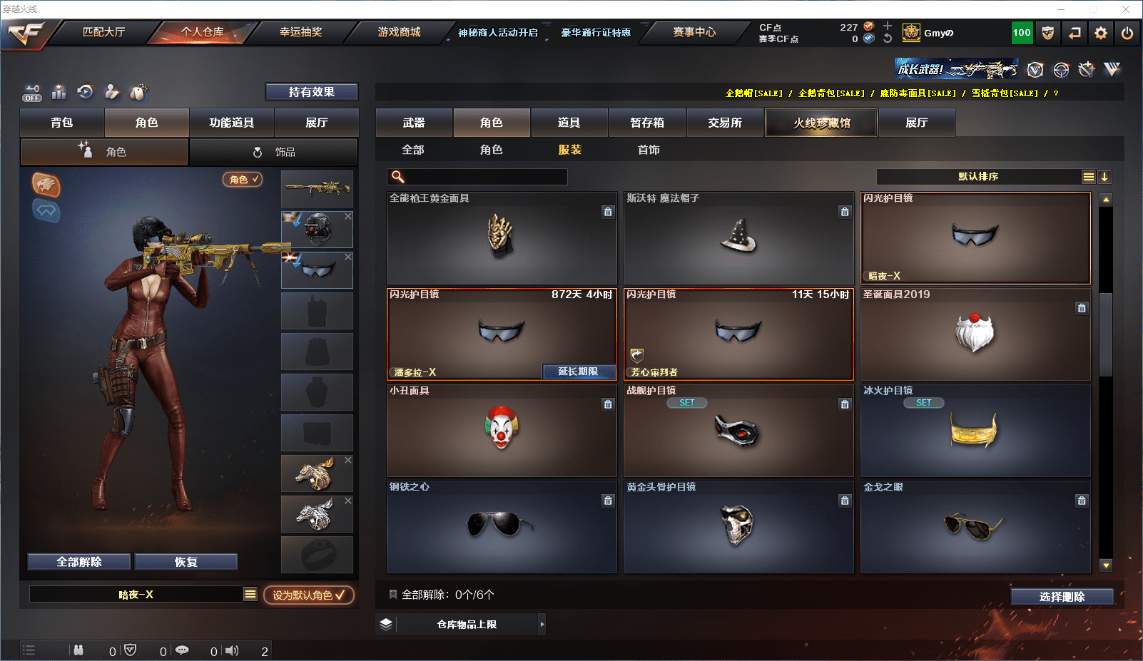 CFCMW371607穿越火线账号详情图17 CFCMW371607穿越火线账号详情图17