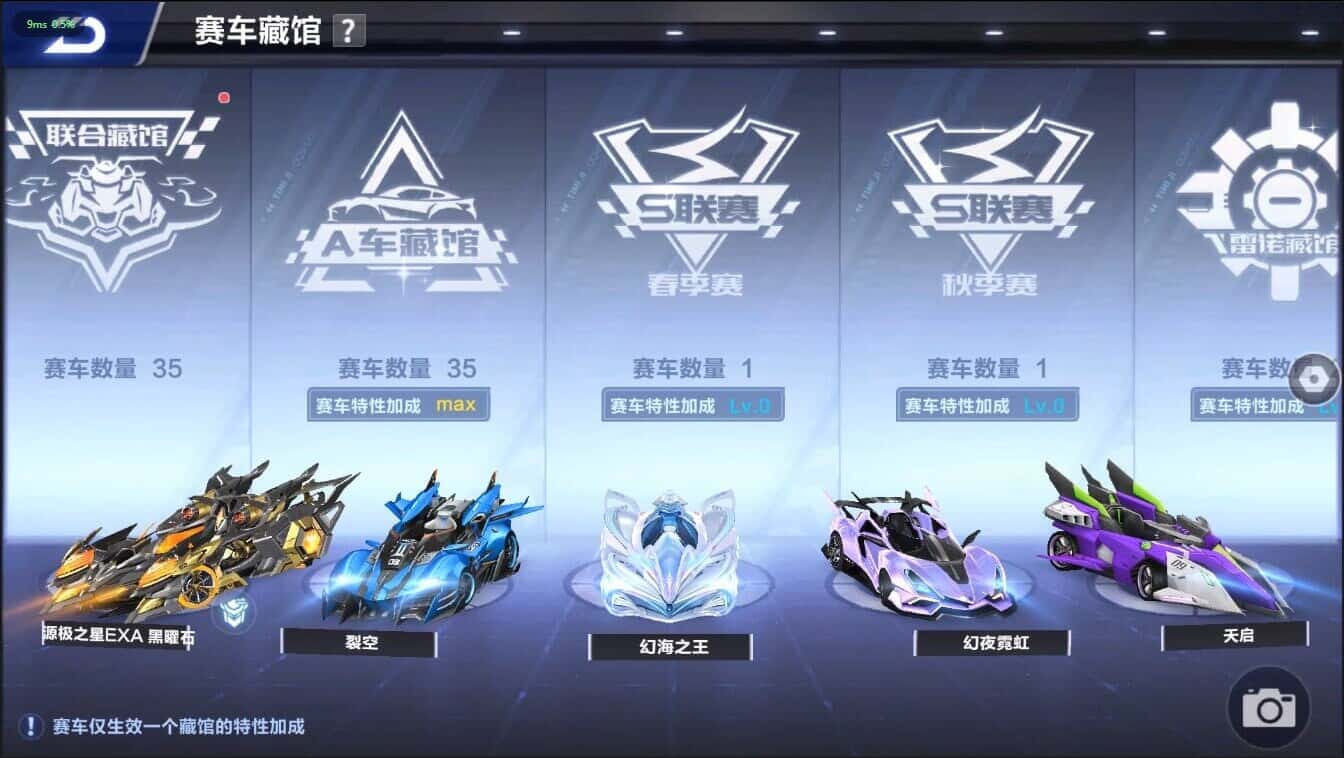 FCSCMW40207QQ飞车手游账号详情图4