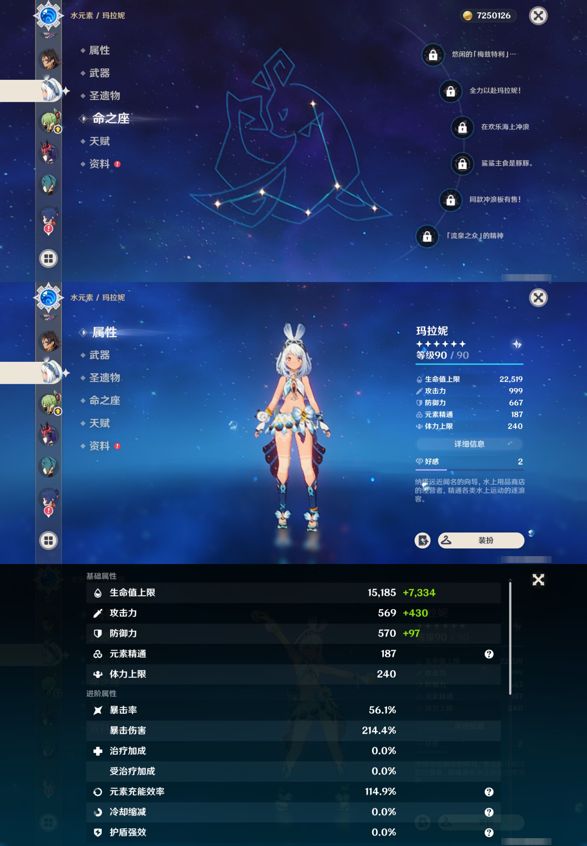YSMK38755原神账号详情图20
