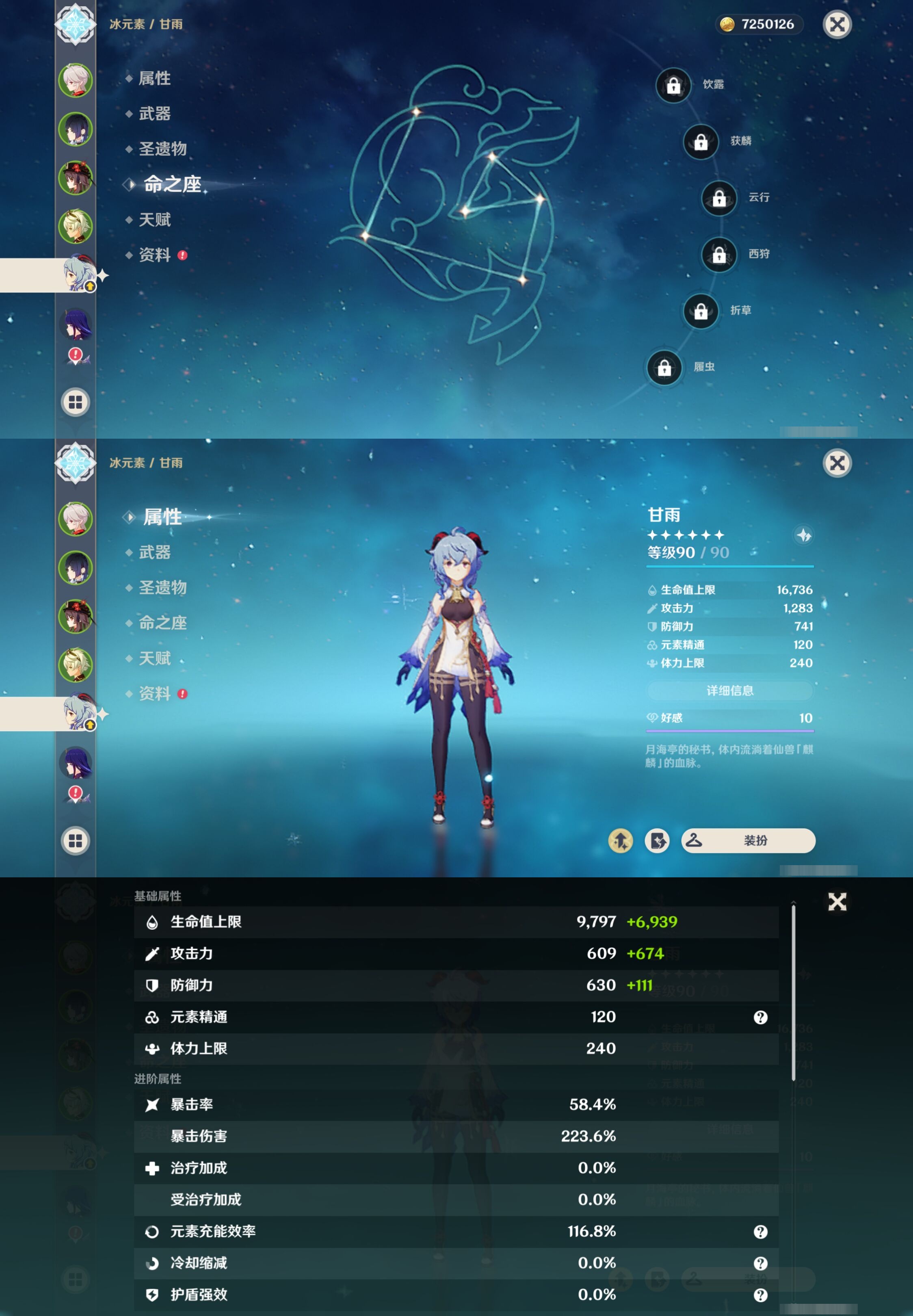 YSMK38755原神账号详情图12