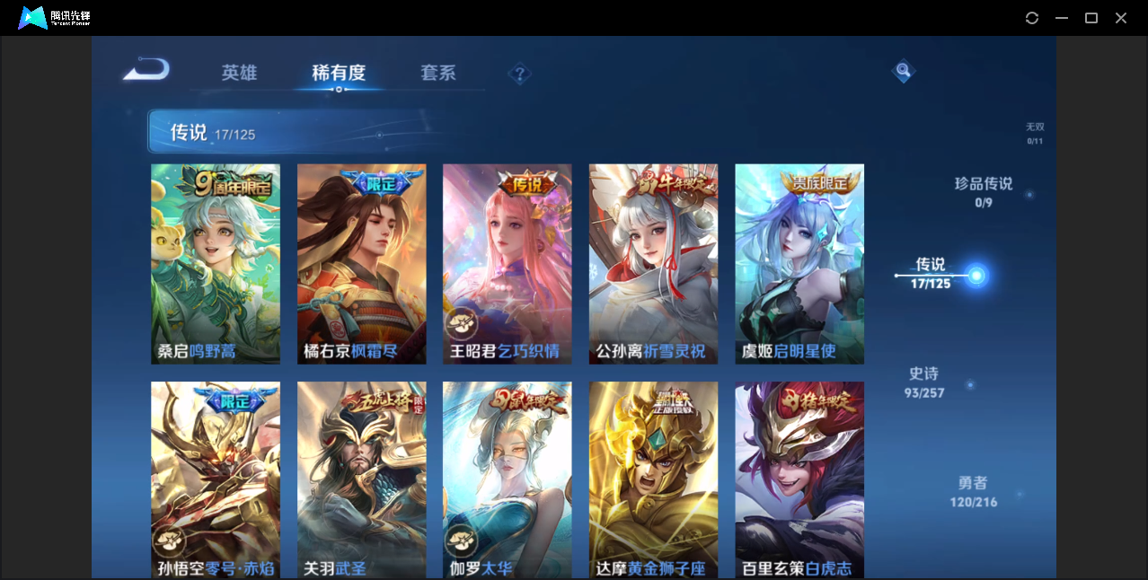 WZZM3235971王者荣耀账号详情图6