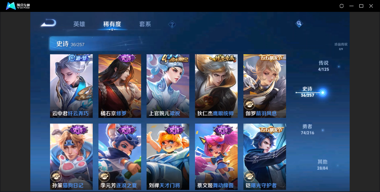 WZZM3235931王者荣耀账号详情图7