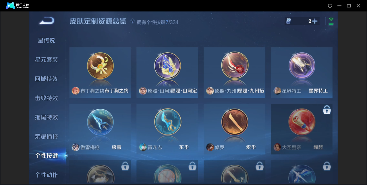 WZZM3235929王者荣耀账号详情图8