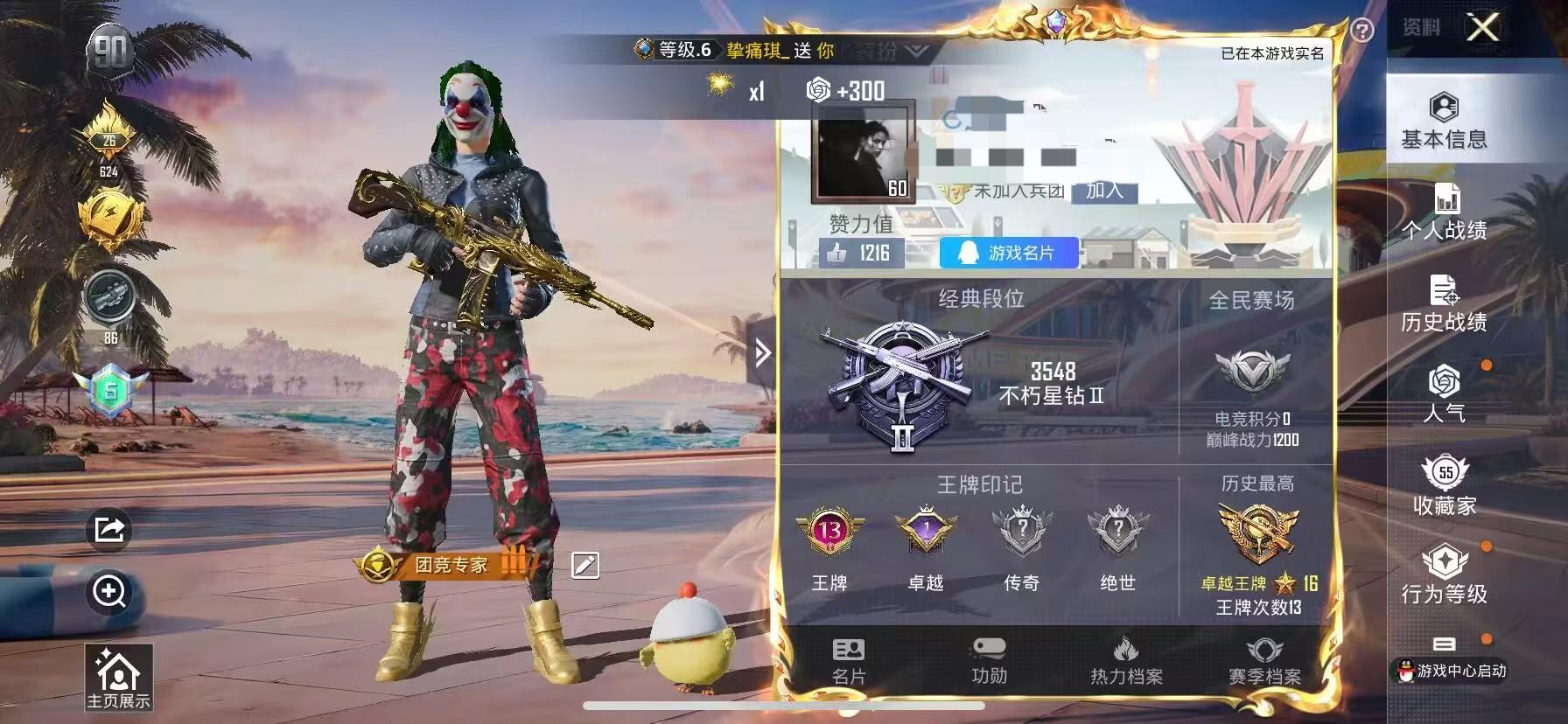 HPSJ3307375和平精英账号详情图2