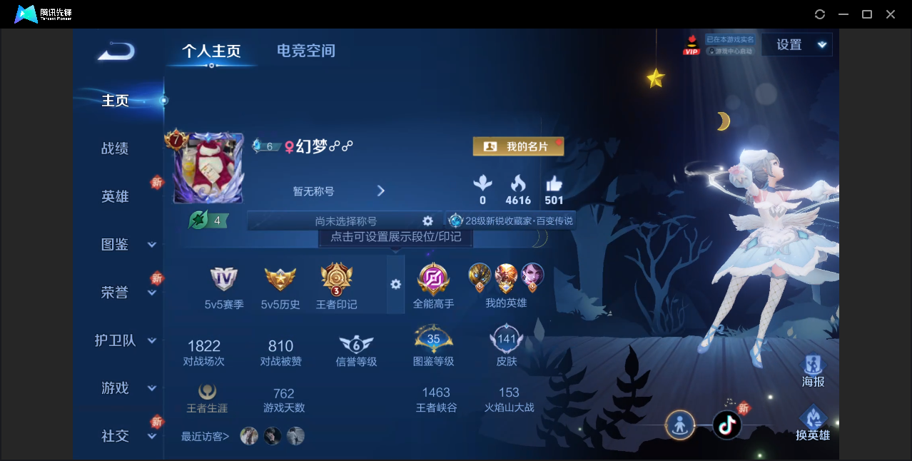 王者荣耀账号安卓QQ【多年限/武则天海洋之心/1典藏/1珍品传说/14传说皮肤】安卓QQ/永恒钻石/141皮肤/109英