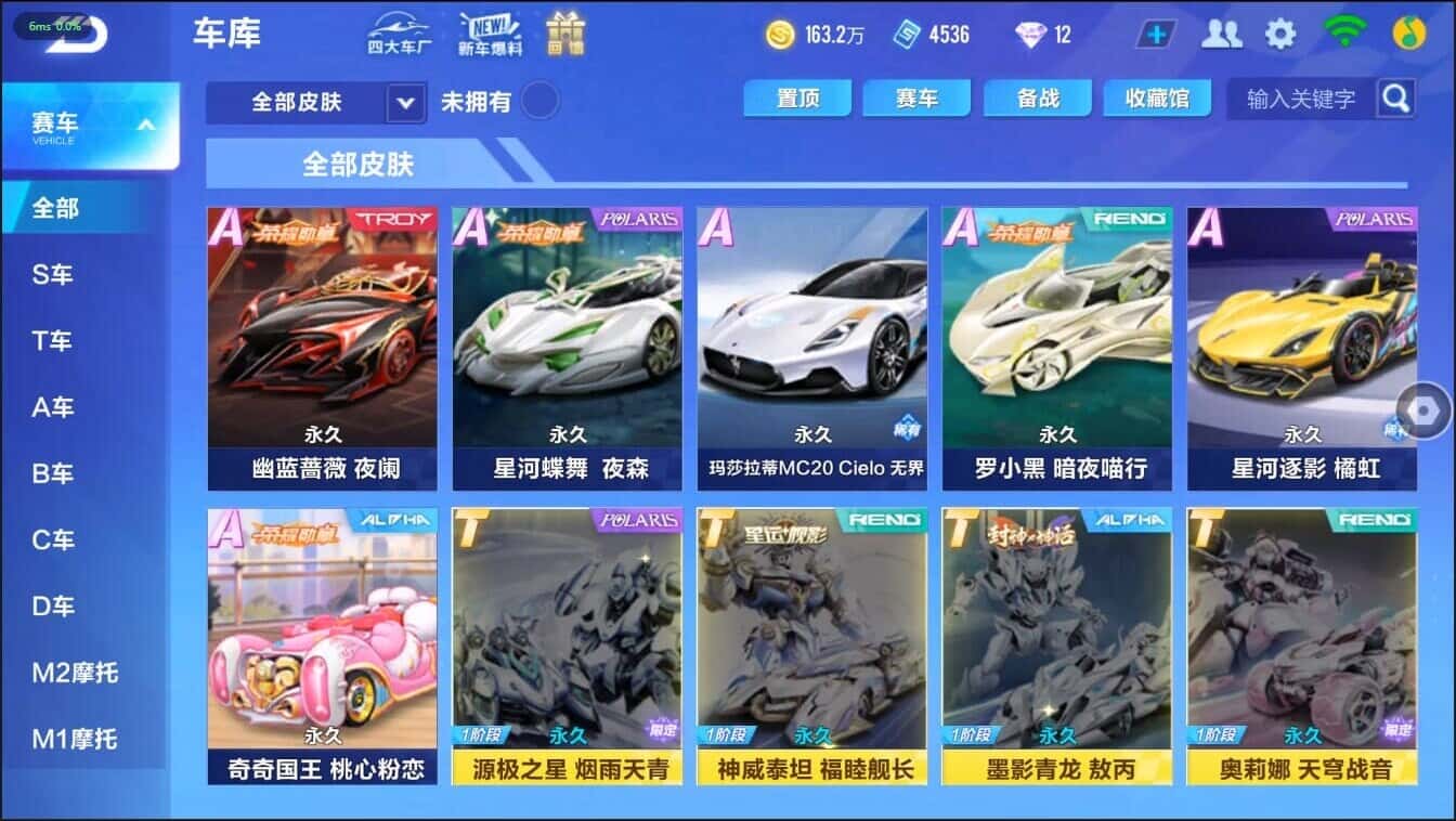 FCSCMW40207QQ飞车手游账号详情图16