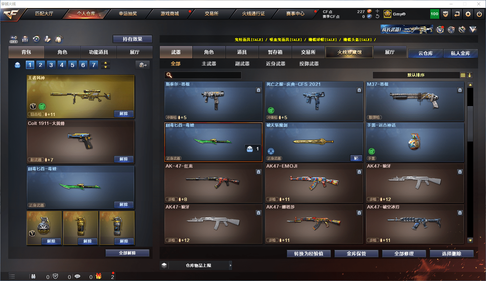 CFCMW371607穿越火线账号详情图11 CFCMW371607穿越火线账号详情图11