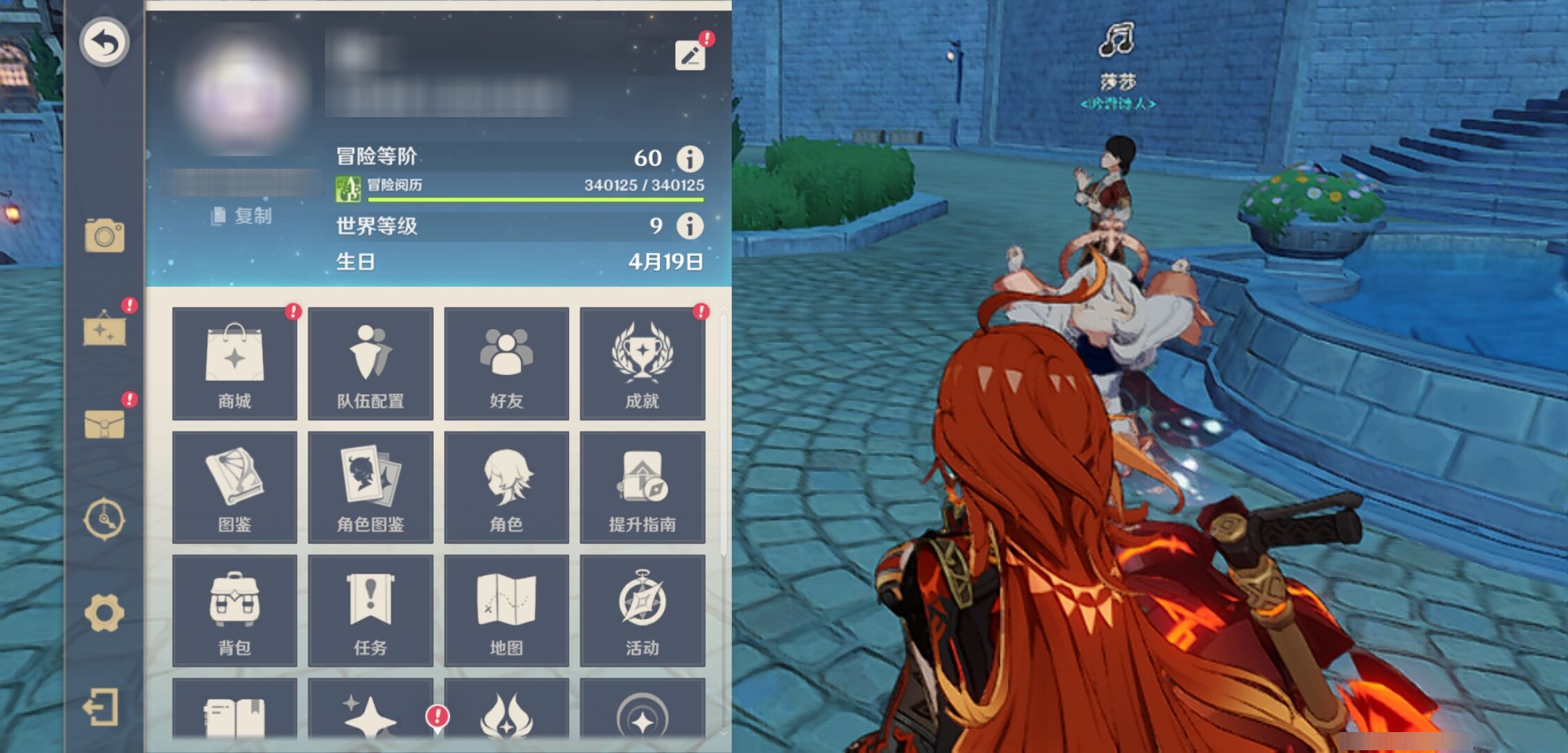 YSMK38757原神账号详情图6 YSMK38757原神账号详情图6