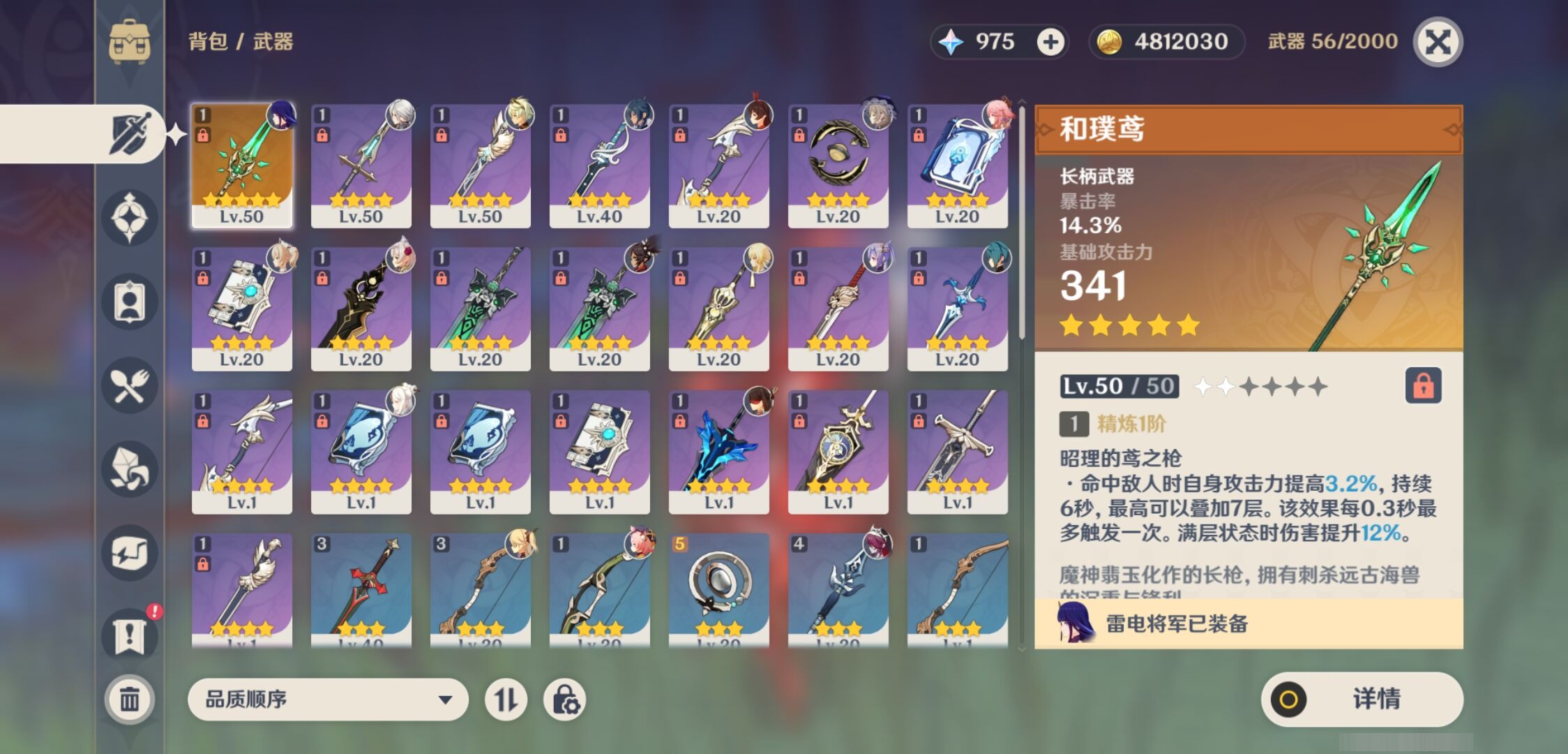 YSMK38764原神账号详情图4