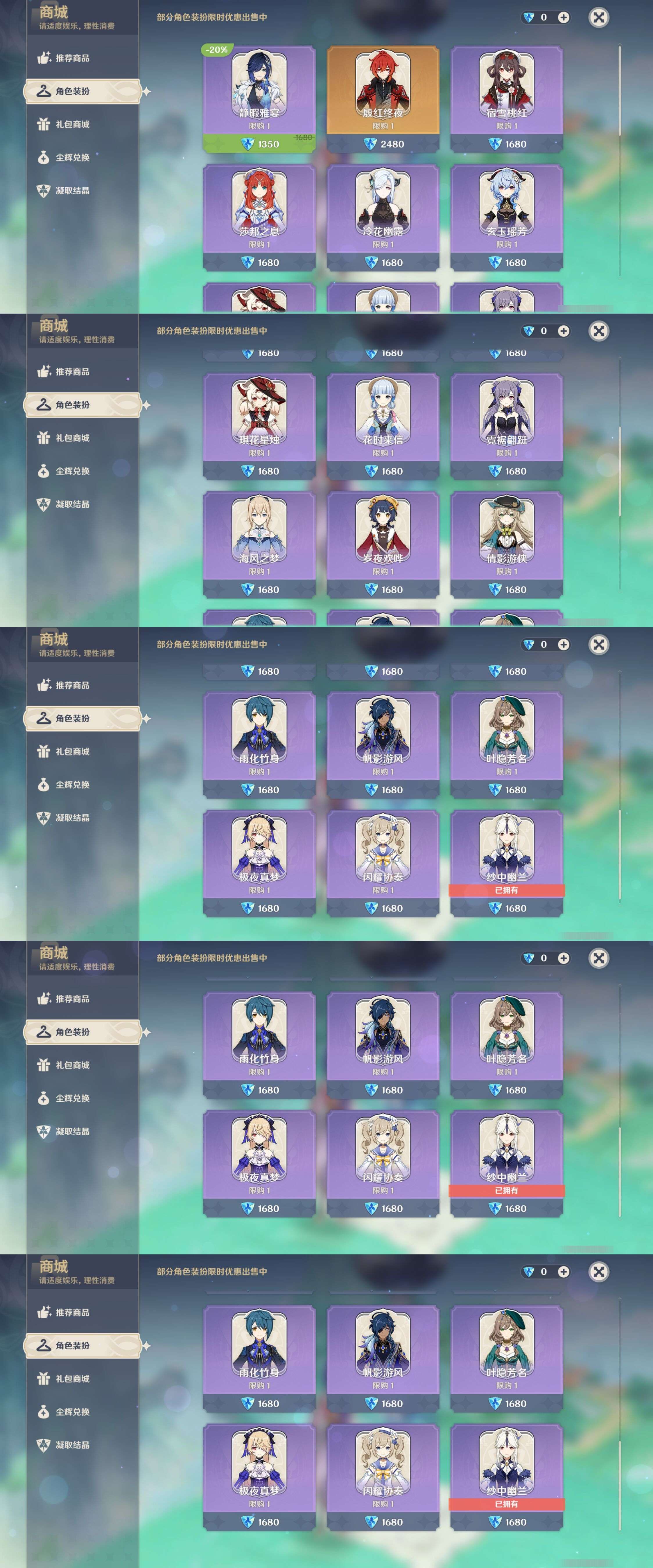 YSMK38652原神账号详情图9