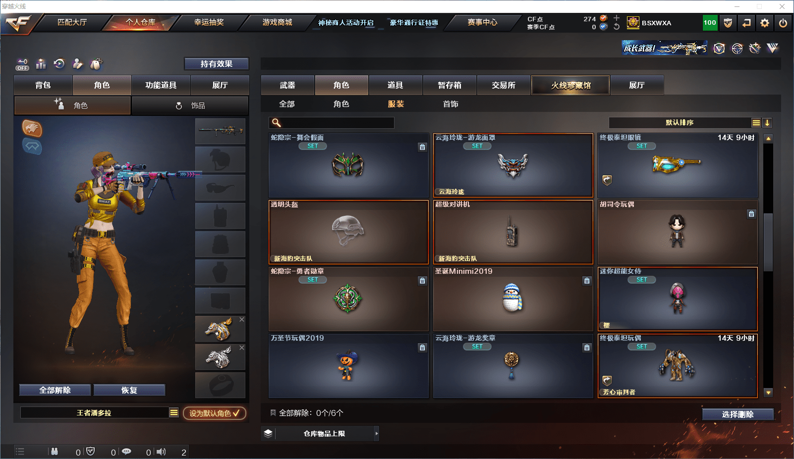 CFCMW371608穿越火线账号详情图27 CFCMW371608穿越火线账号详情图27