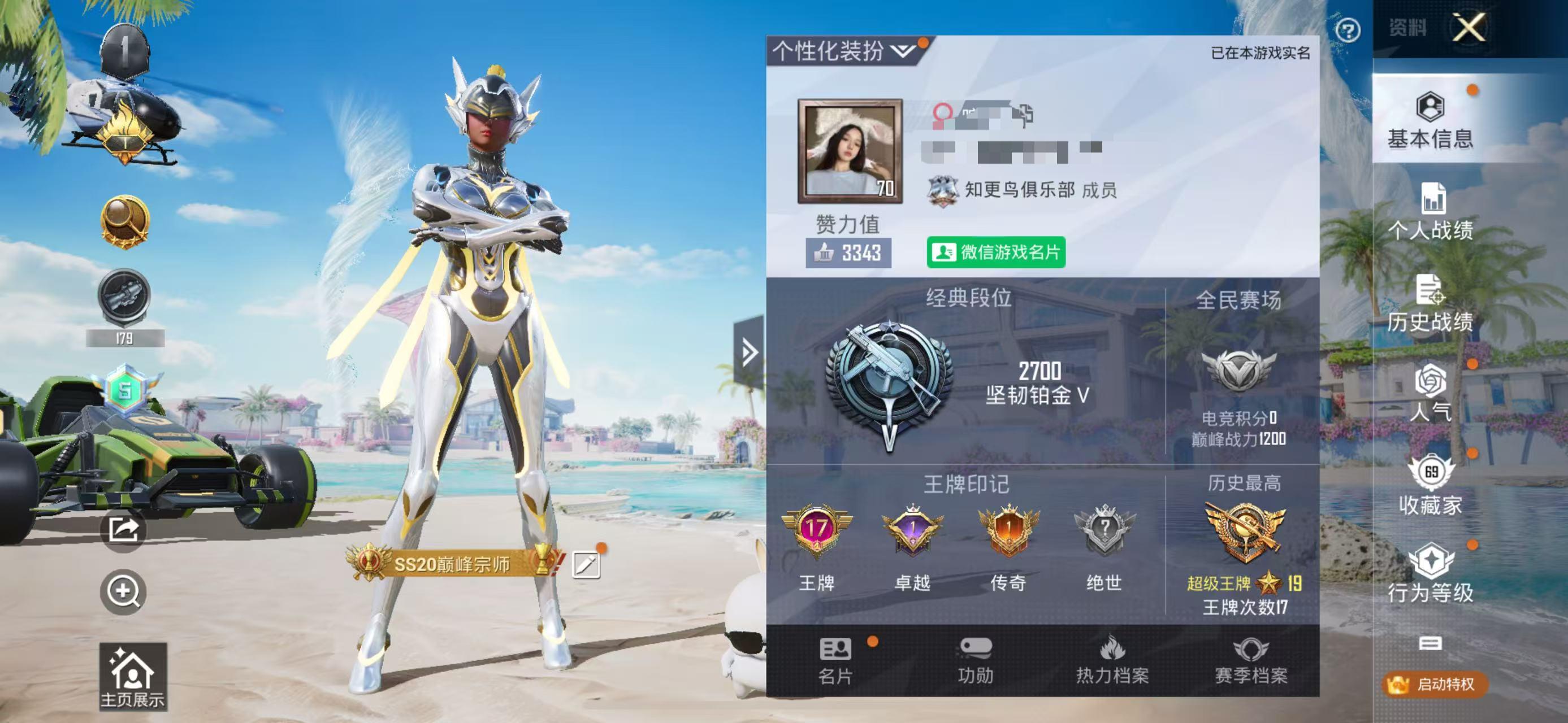 HPSJ3307470和平精英账号详情图5