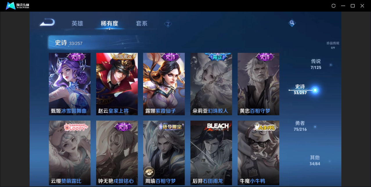 WZZM3235976王者荣耀账号详情图7
