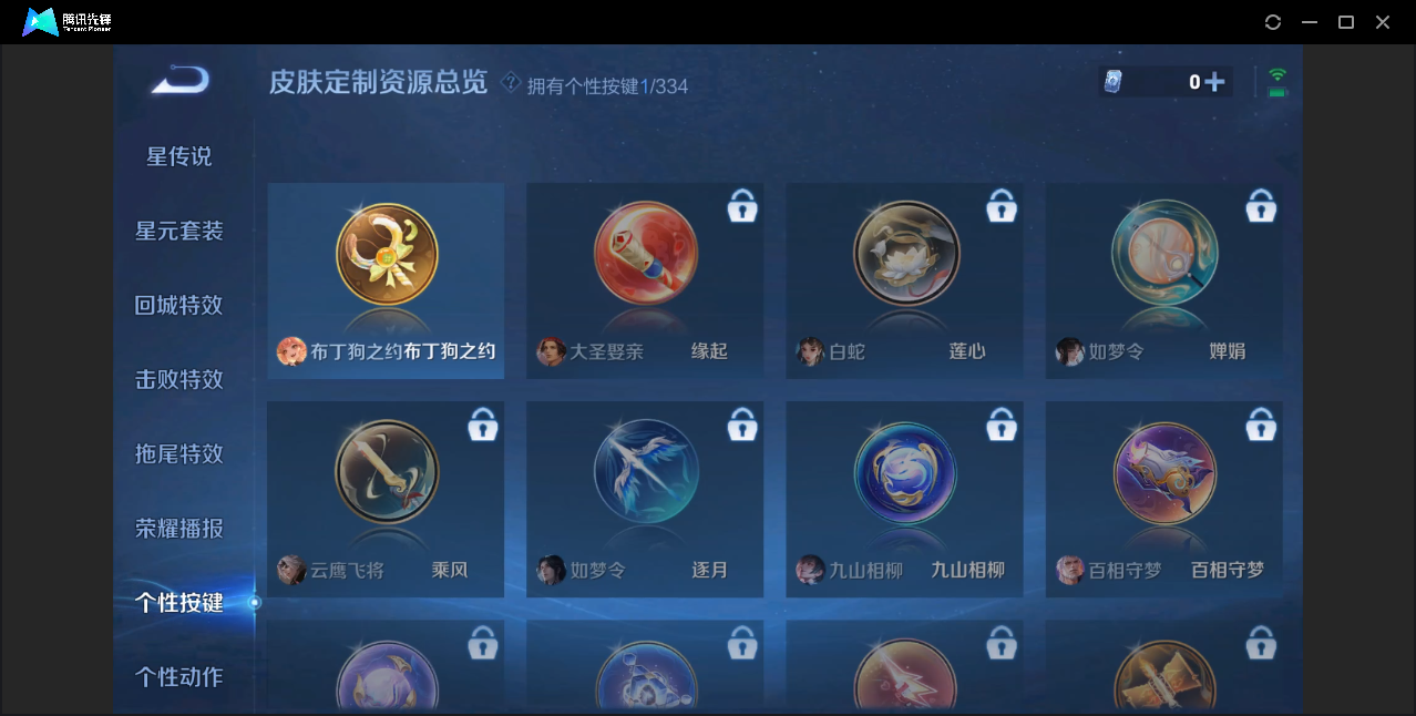 WZZM3235993王者荣耀账号详情图10