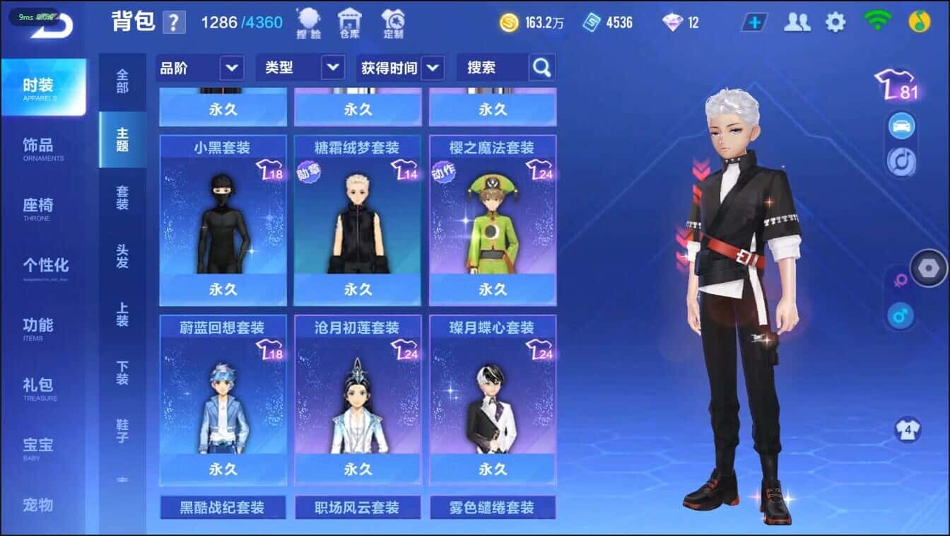 FCSCMW40207QQ飞车手游账号详情图25