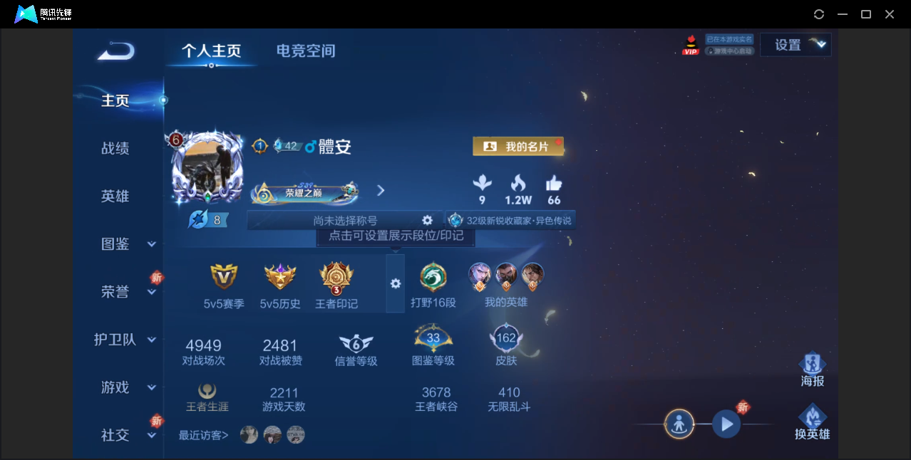 王者荣耀账号安卓QQ【双蛇年限定/3传说皮肤/7皮肤按键】安卓QQ/至尊星耀/162皮肤/123英雄/3传说/29史诗/