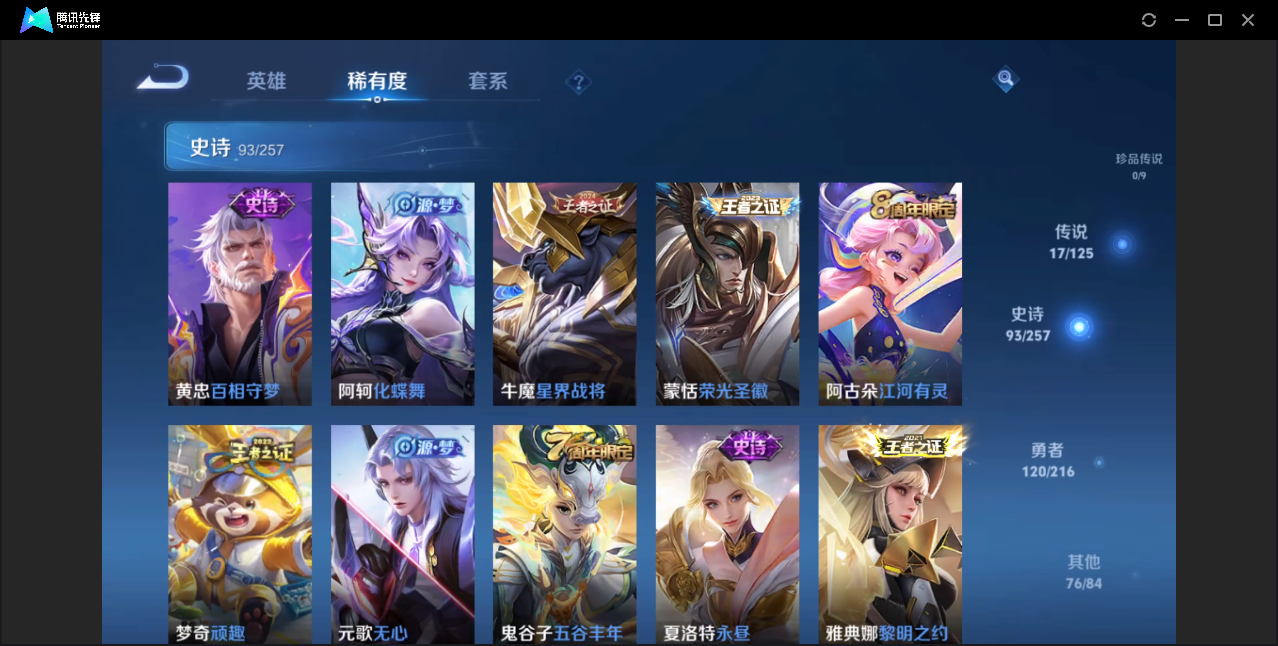 WZZM3235971王者荣耀账号详情图8