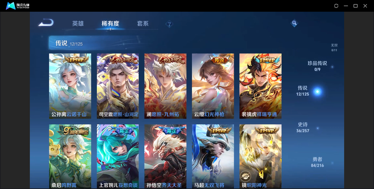 WZZM3235886王者荣耀账号详情图5