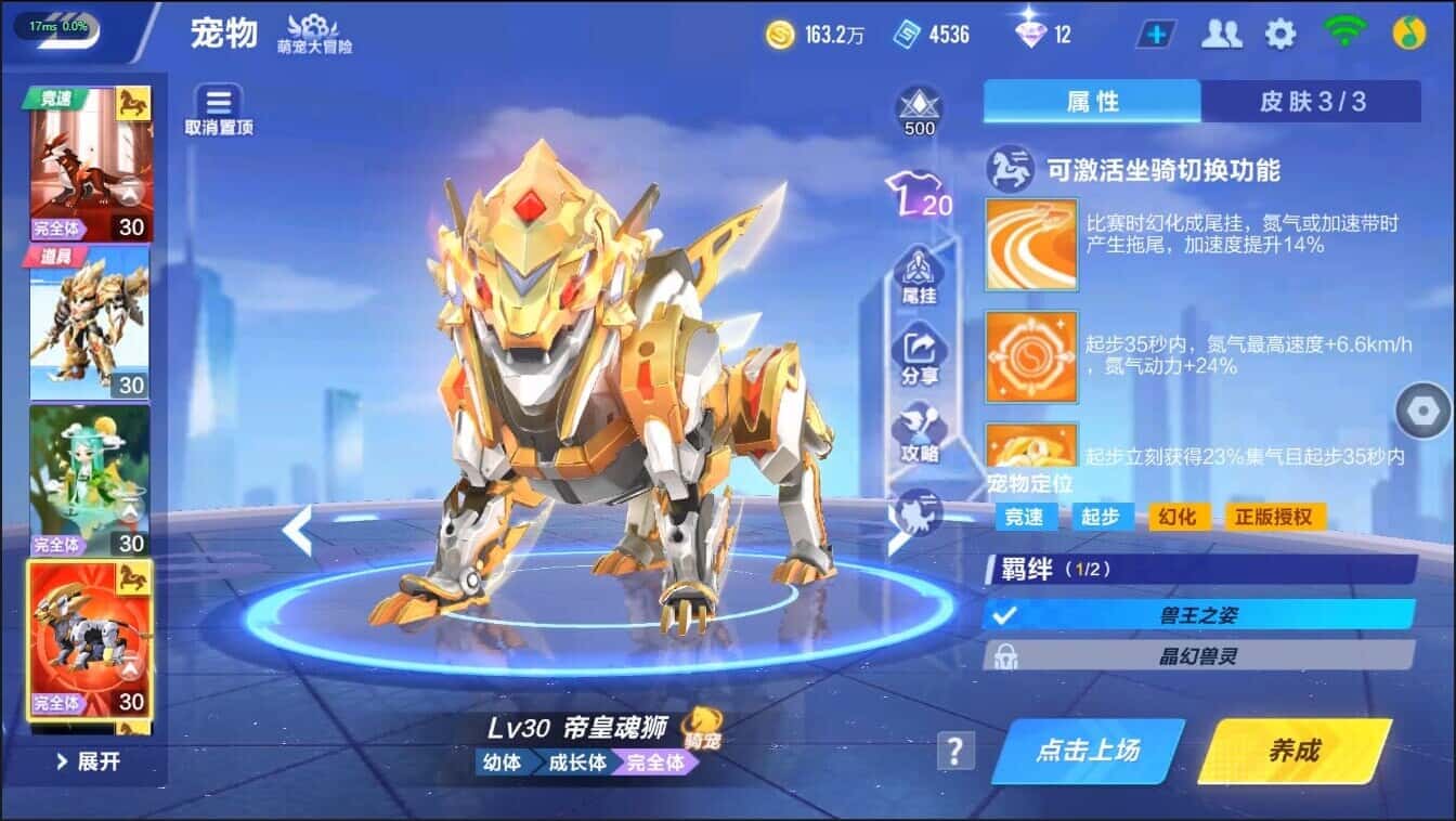 FCSCMW40207QQ飞车手游账号详情图32