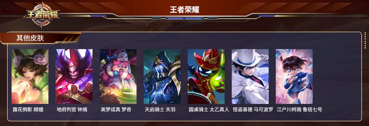 WZMK3235373王者荣耀账号详情图6 WZMK3235373王者荣耀账号详情图6