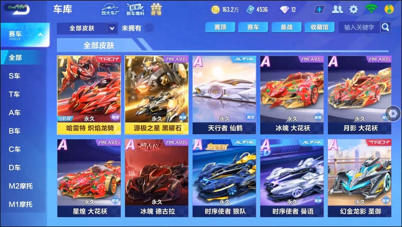 FCSCMW40207QQ飞车手游账号详情图15