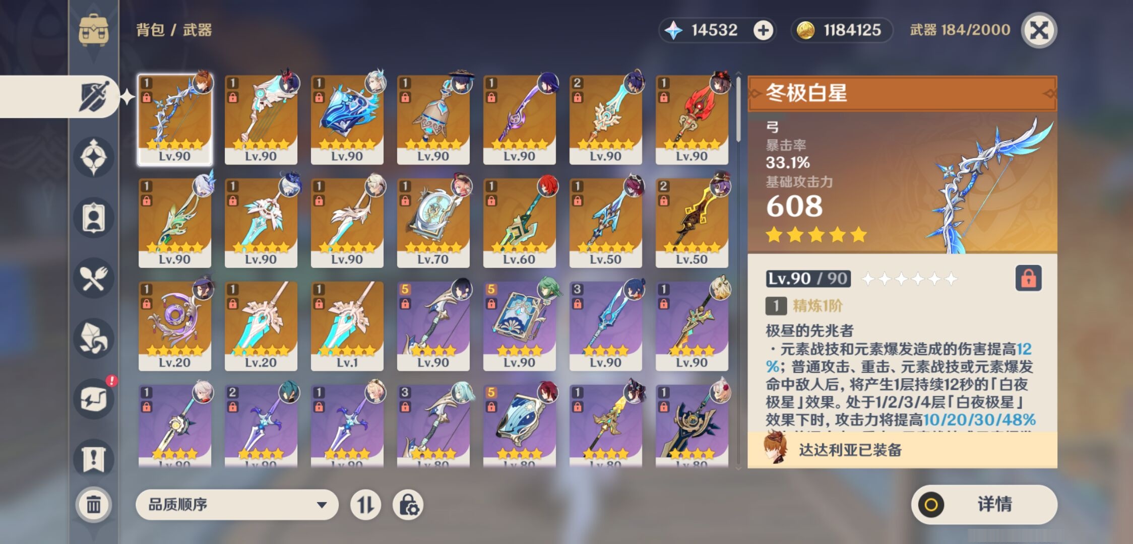 YSMK38763原神账号详情图4