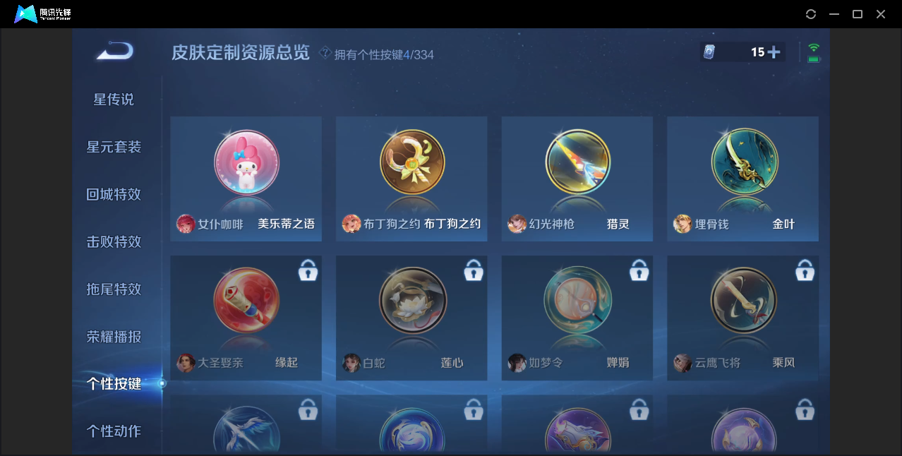 WZZM3235906王者荣耀账号详情图9