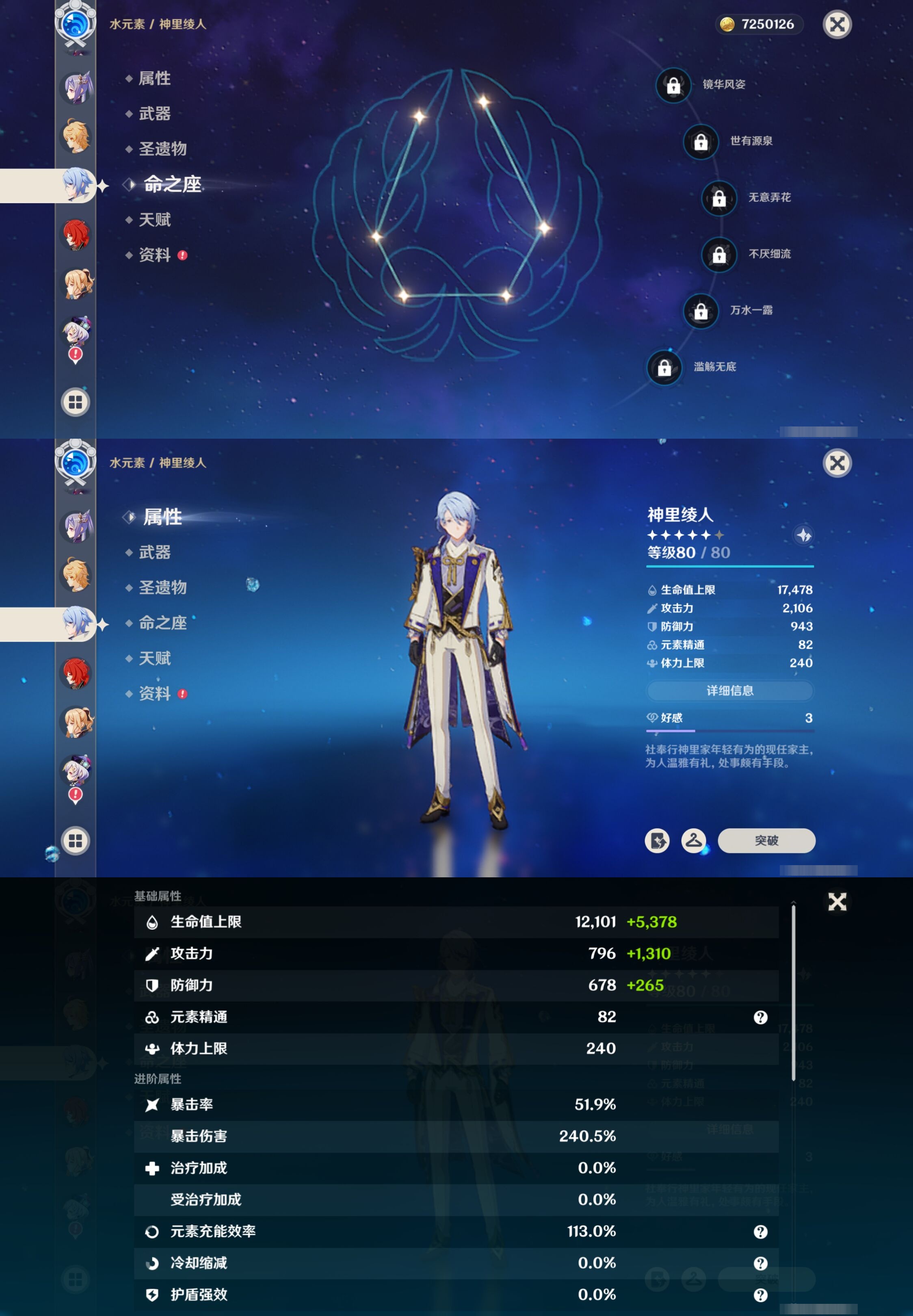 YSMK38755原神账号详情图15