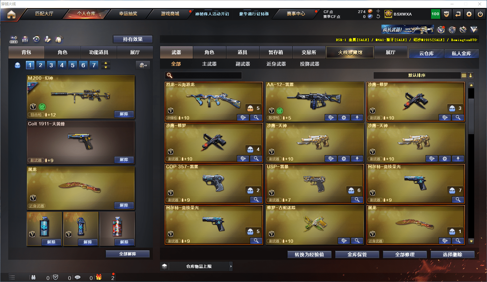 CFCMW371608穿越火线账号详情图7 CFCMW371608穿越火线账号详情图7