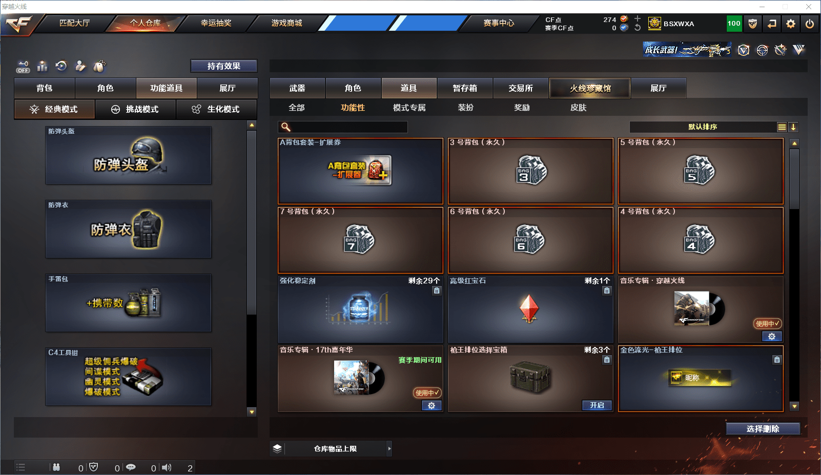 CFCMW371608穿越火线账号详情图30 CFCMW371608穿越火线账号详情图30