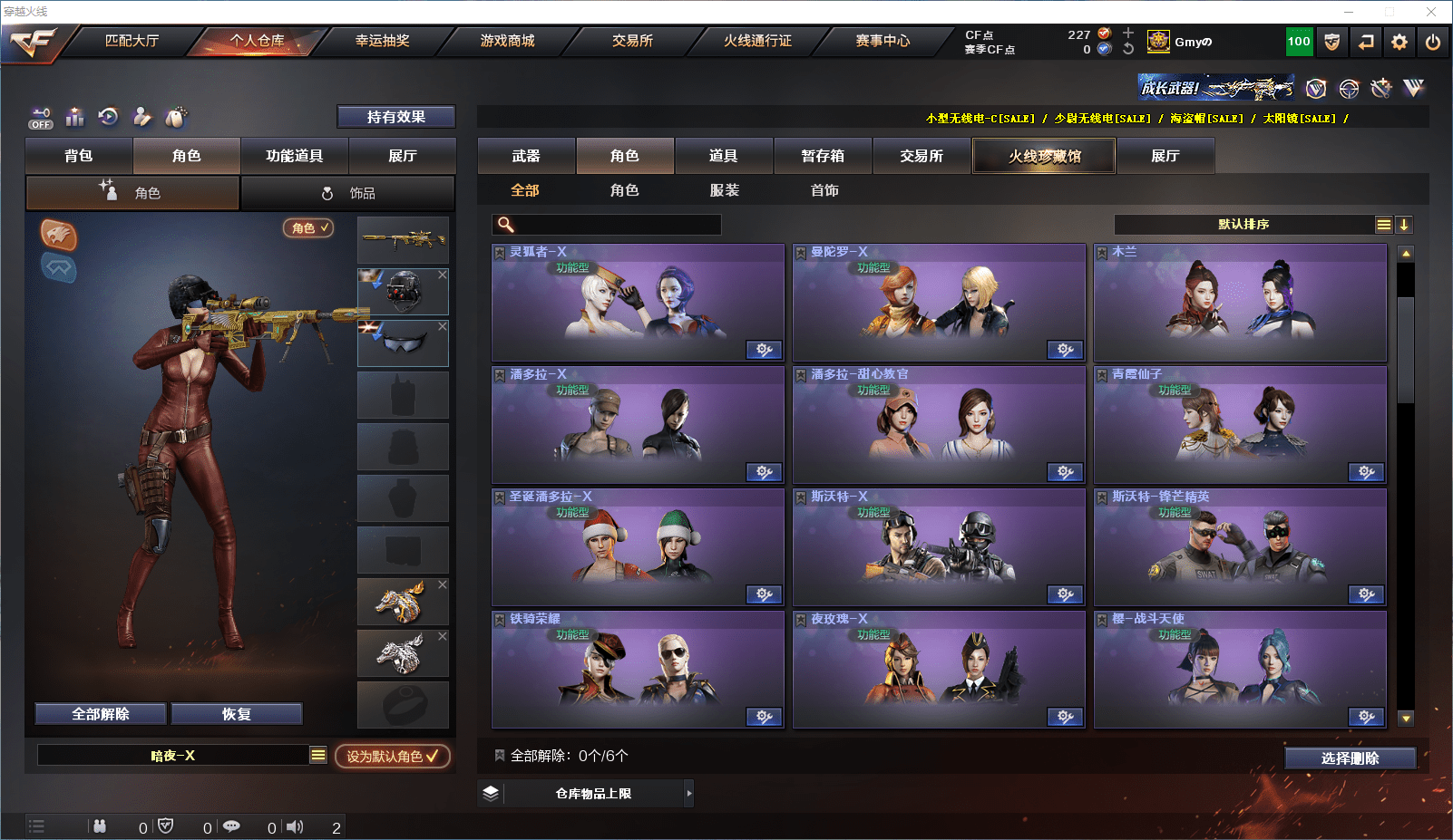 CFCMW371607穿越火线账号详情图13 CFCMW371607穿越火线账号详情图13