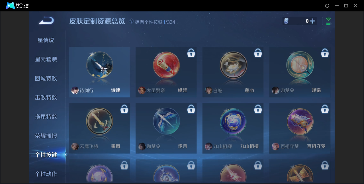 WZZM3235919王者荣耀账号详情图10