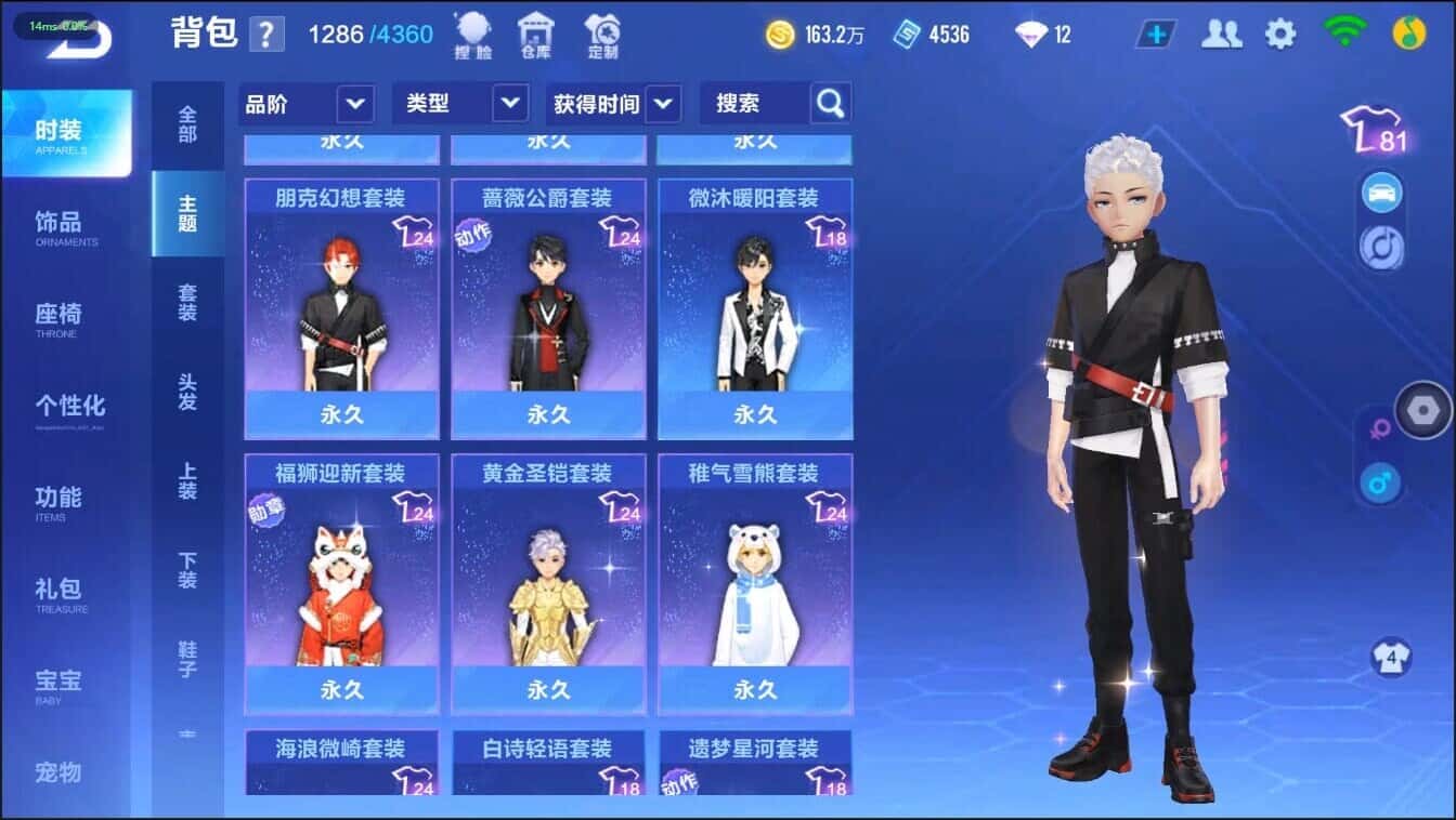 FCSCMW40207QQ飞车手游账号详情图29