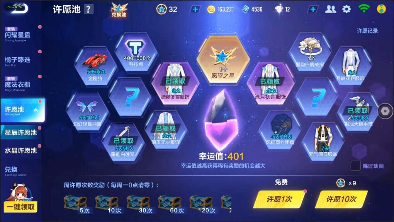 FCSCMW40207QQ飞车手游账号详情图39