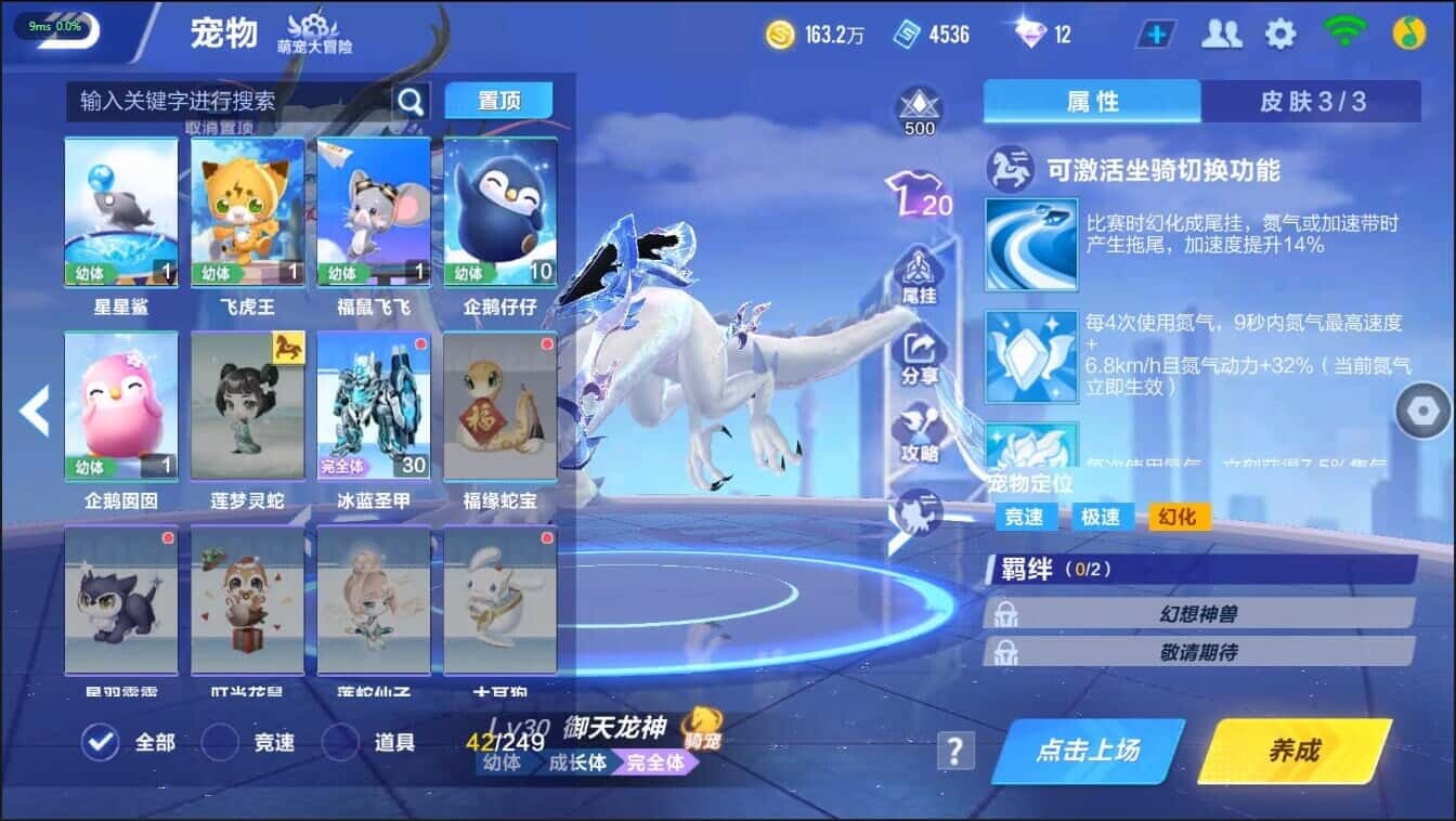 FCSCMW40207QQ飞车手游账号详情图37