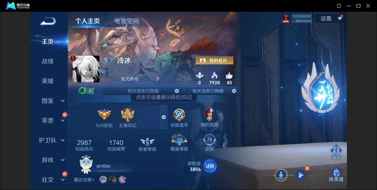 王者荣耀账号安卓QQ【4传说/龙限/蛇限】安卓QQ/永恒钻石/76皮肤/93英雄/4传说/21史诗/3稀有英雄
【4 传