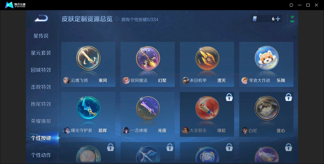 WZZM3235982王者荣耀账号详情图12