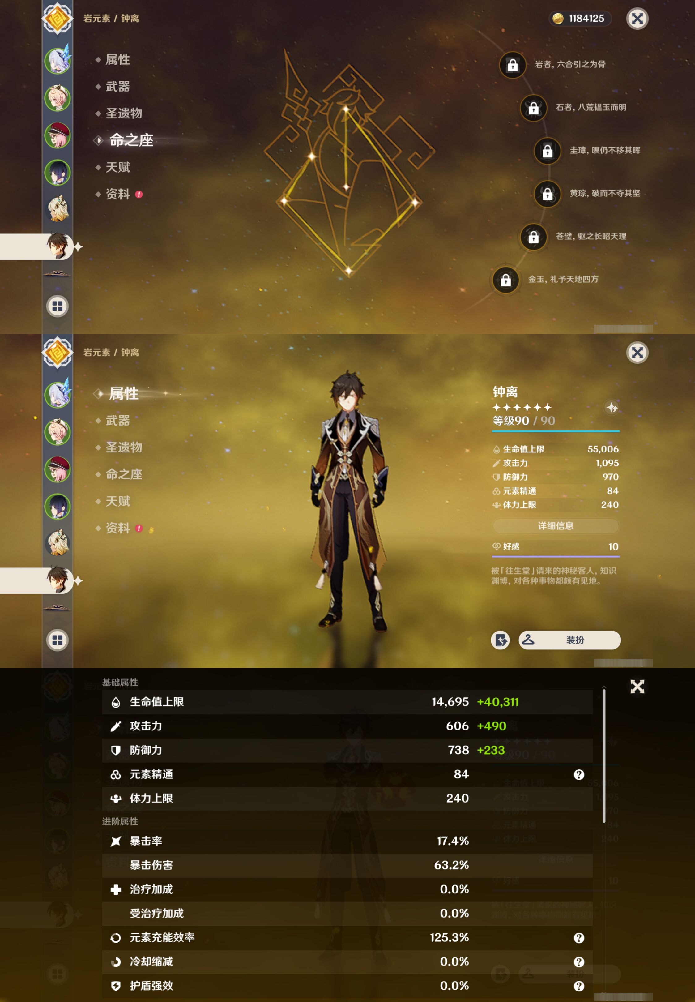 YSMK38763原神账号详情图12