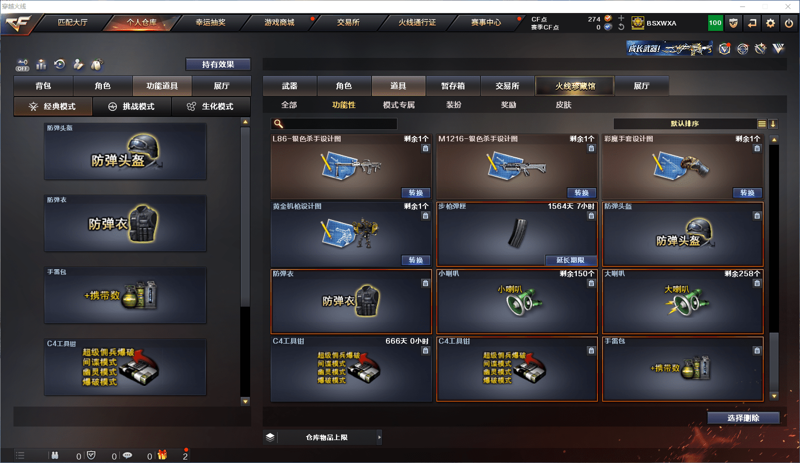 CFCMW371608穿越火线账号详情图34 CFCMW371608穿越火线账号详情图34